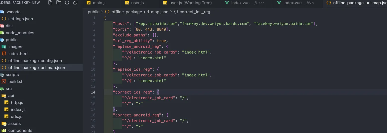 如何设计前端和移动端离线包方案