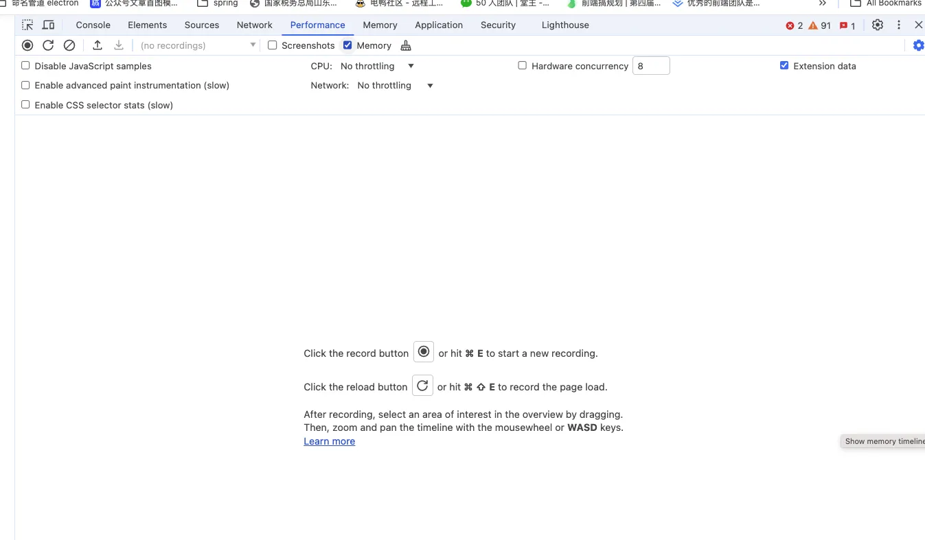 浏览器渲染帧 流程图