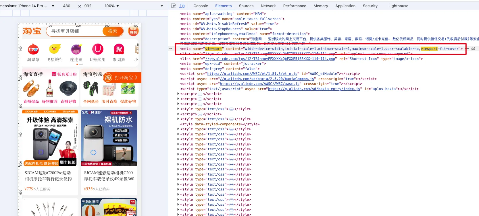 移动端适配的来龙去脉